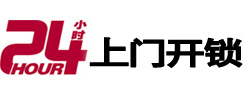 钦州专业电话开锁服务